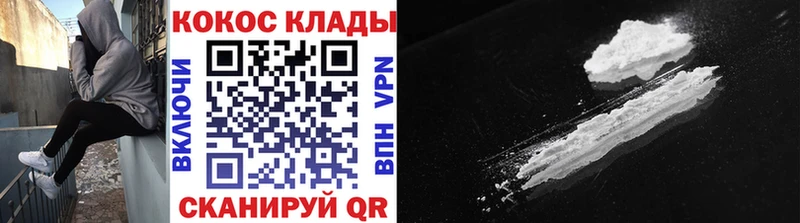 Cocaine 98%  площадка формула  Туапсе  блэк спрут как войти 