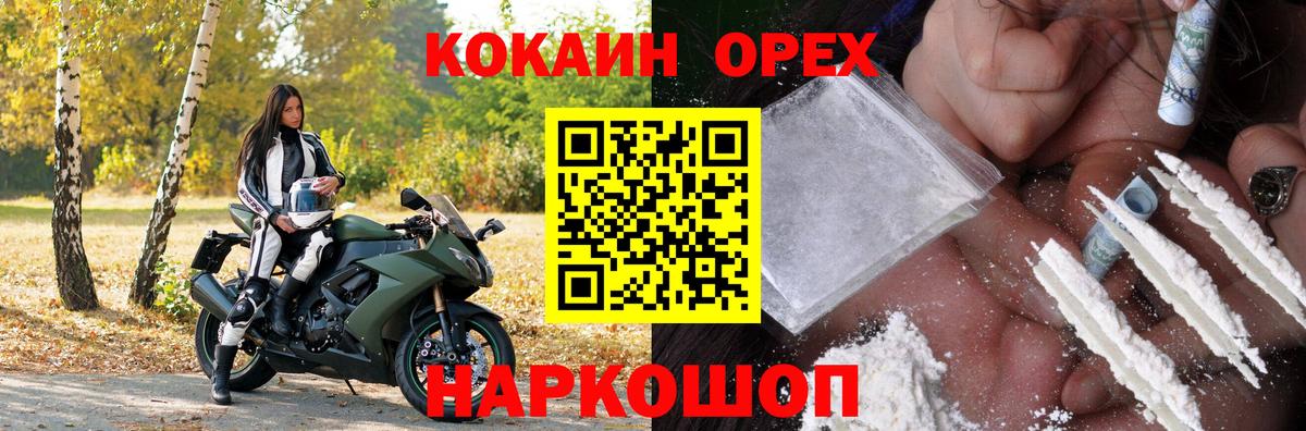 COCAIN FishScale Туапсе