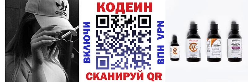 Кодеин напиток Lean (лин) Туапсе