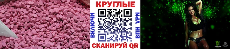 где продают наркотики  Туапсе  Ecstasy VHQ 