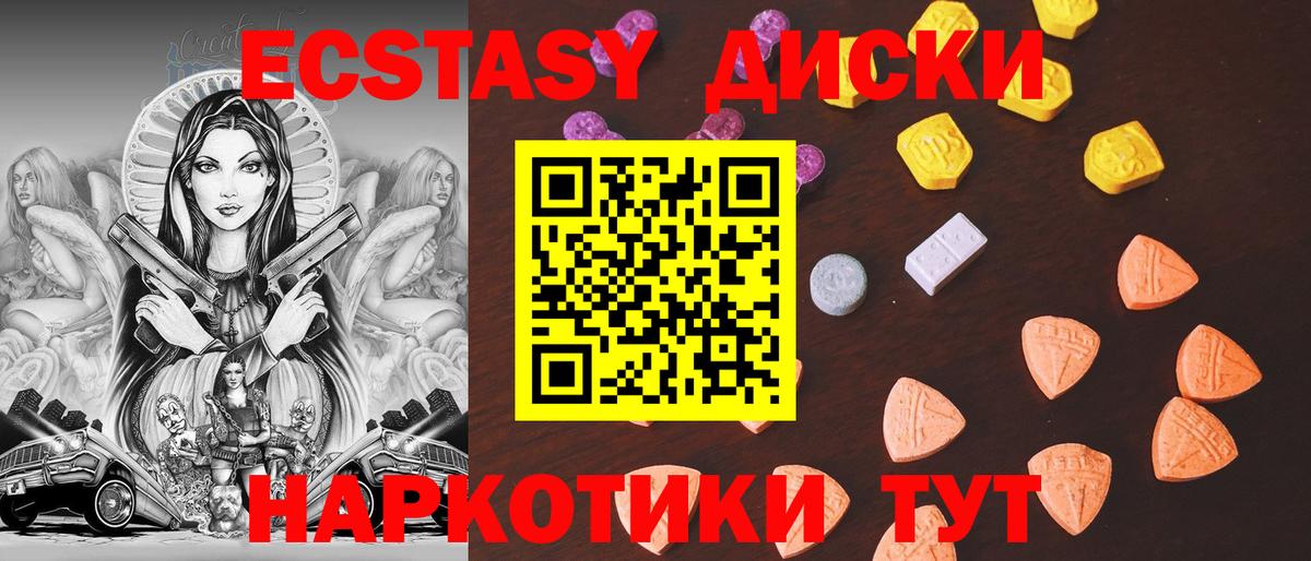 Ecstasy  дарнет шоп  Вход с VPN  Туапсе  ОМГ ОМГ tor  Ecstasy TESLA 