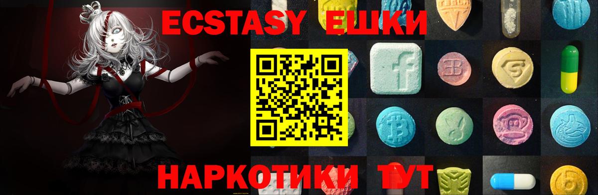 Ecstasy диски Туапсе