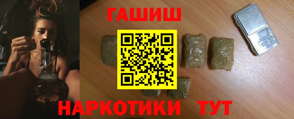Туапсе  ГАШИШ Ice-O-Lator  Вход с VPN  ГАШ  ГАШ убойный 