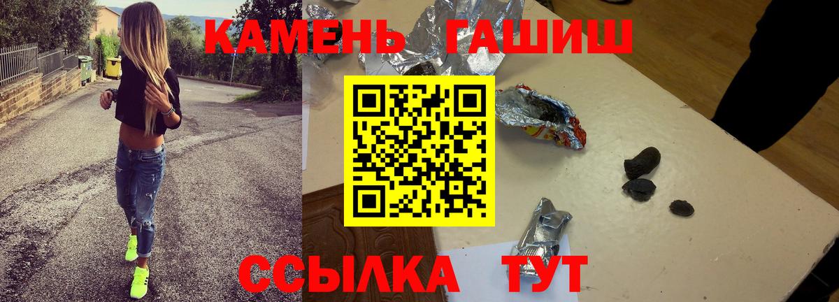 ГАШ Изолятор Туапсе