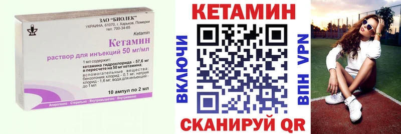 Кетамин VHQ Туапсе