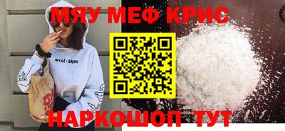 метамфетамин Кунгур