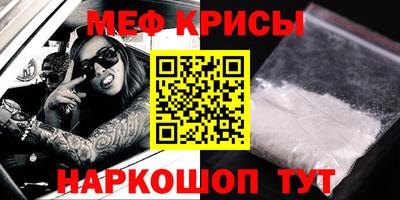 метамфетамин Кунгур