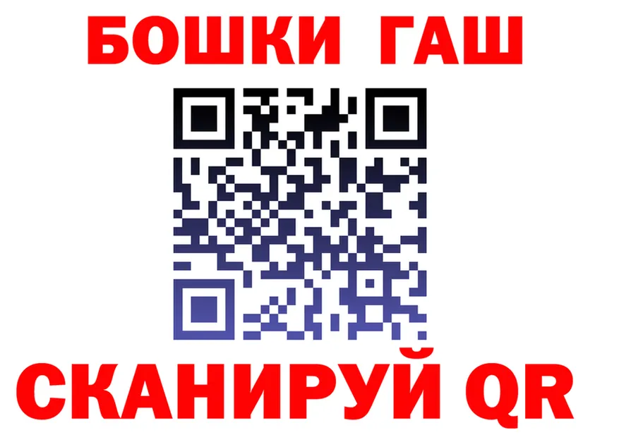 ГАШ Premium онион сайты даркнета MEGA Туапсе