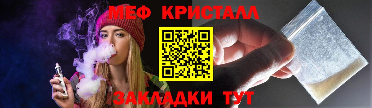Меф мяу мяу кристаллы Туапсе
