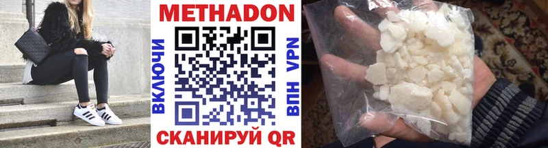 хочу   Туапсе  МЕТАДОН methadone 