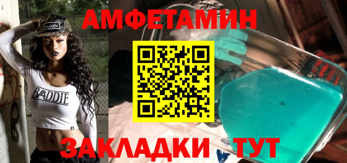 Первитин Methamphetamine Туапсе