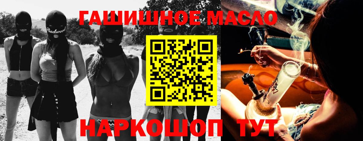 ТГК концентрат  ТГК Wax  Вход с VPN  Туапсе 