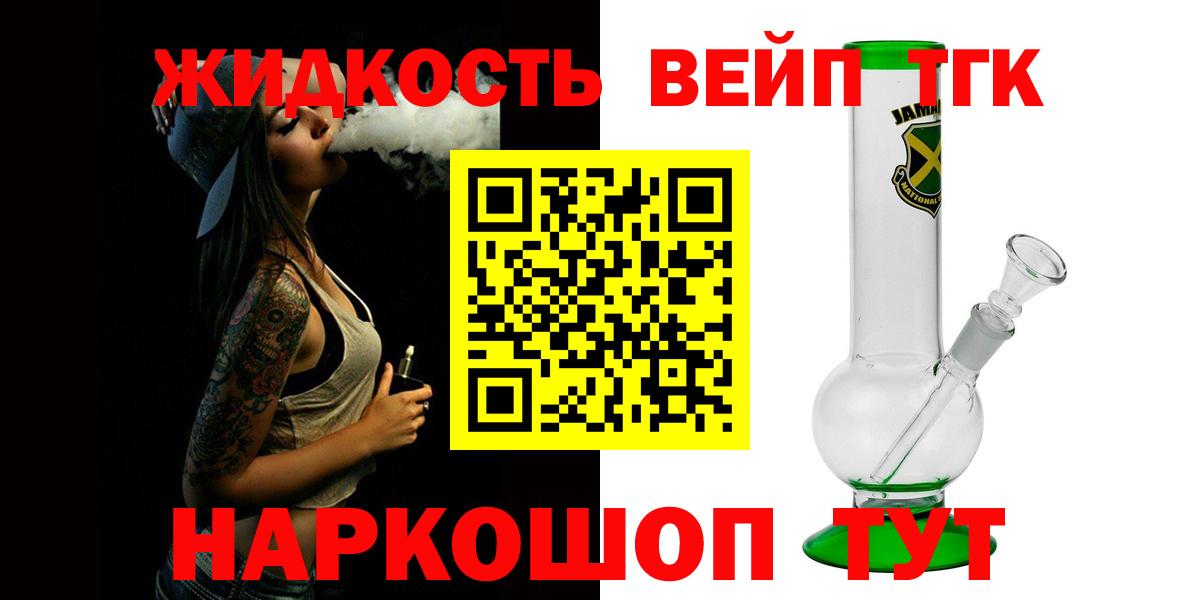 Дистиллят ТГК гашишное масло Туапсе