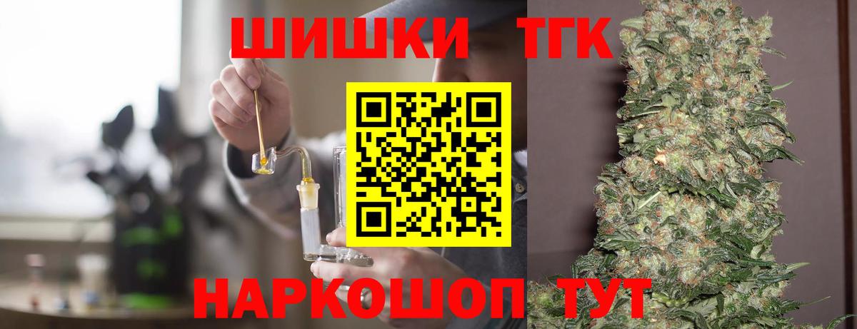 Марихуана планчик Туапсе
