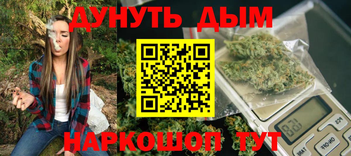 Туапсе  Бошки Шишки MAZAR  Бошки Шишки план  Вход с VPN  Канабис индика 